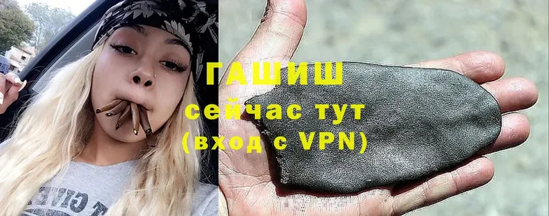 ГАШ VHQ  где купить наркотик  Ярославль 