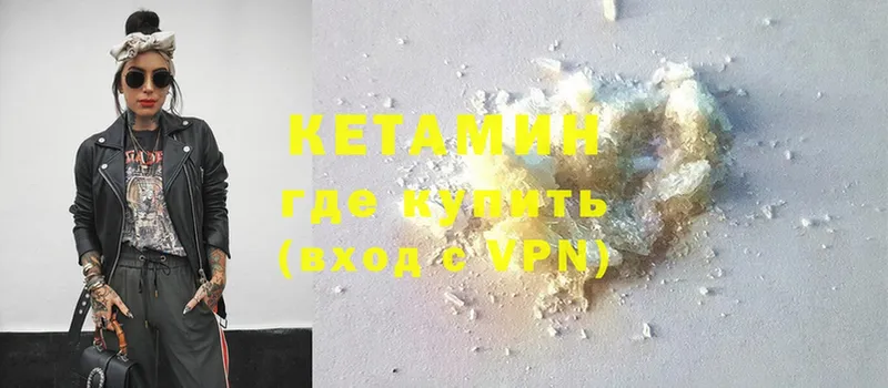 Кетамин ketamine  купить закладку  Ярославль 