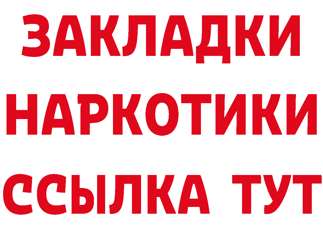 ГЕРОИН Афган как войти дарк нет мега Ярославль