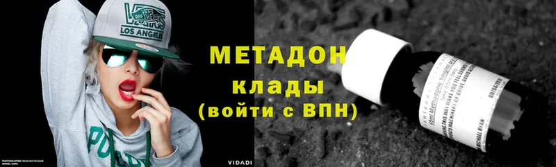 МЕТАДОН VHQ  Ярославль 